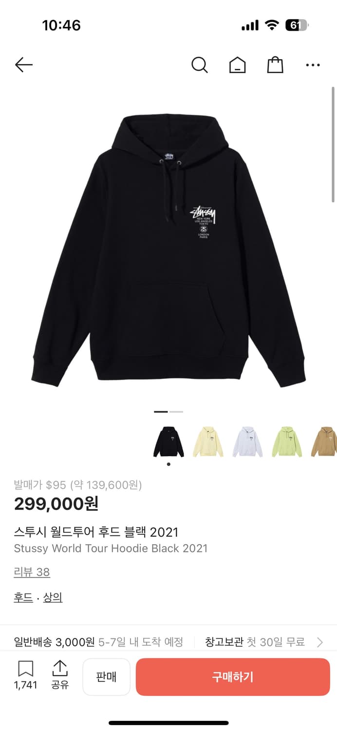 스투시 월드투어 후드티 xl 상품이미지4