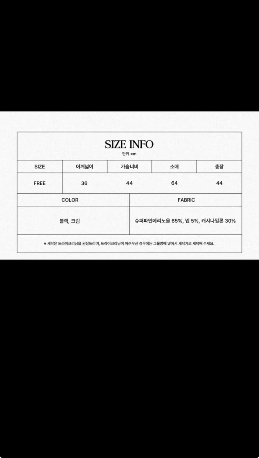 레터프롬문 울 가디건 블랙 상품이미지5