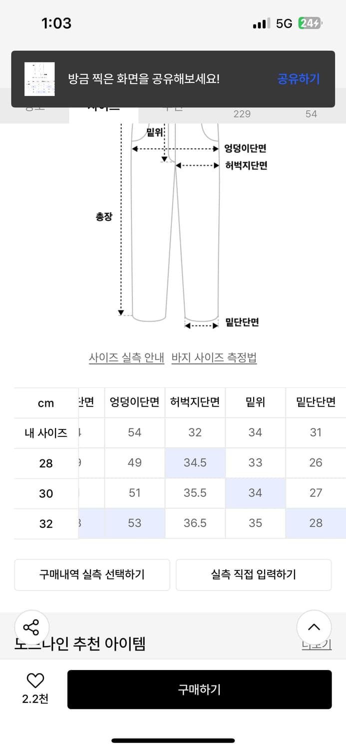 모드나인 smile and tears MOD7ww(30)데님 청바지 상품이미지6