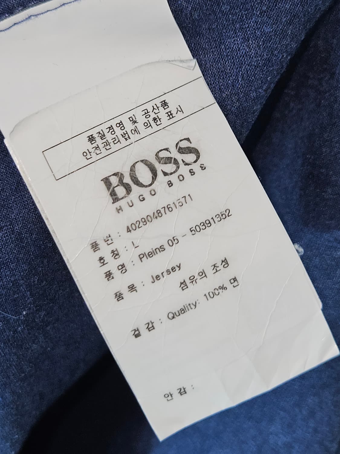 휴고보스 BOSS 스틸 긴팔 카라티 기능성 소프트코튼 L 상품이미지5