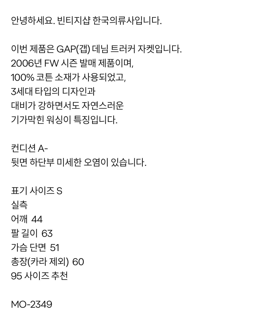 빈티지 Gap 3세대 트러커 재킷 상품이미지10