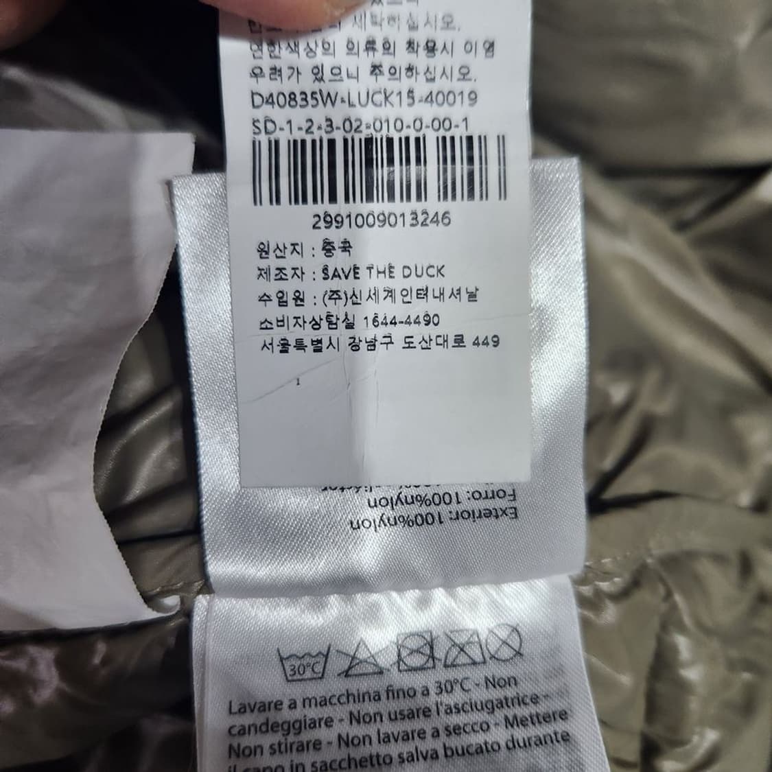 [1(90)]세이브더덕 베이지 폴리충전 롱 패딩[Y5C-254] 상품이미지9