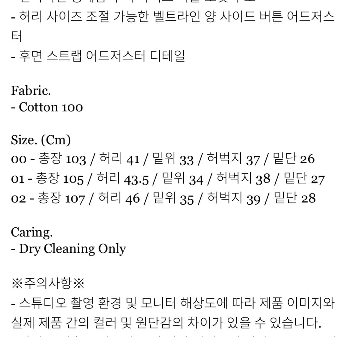 카락터 벨벳데님 다크 네이비 00 사이즈 상품이미지7