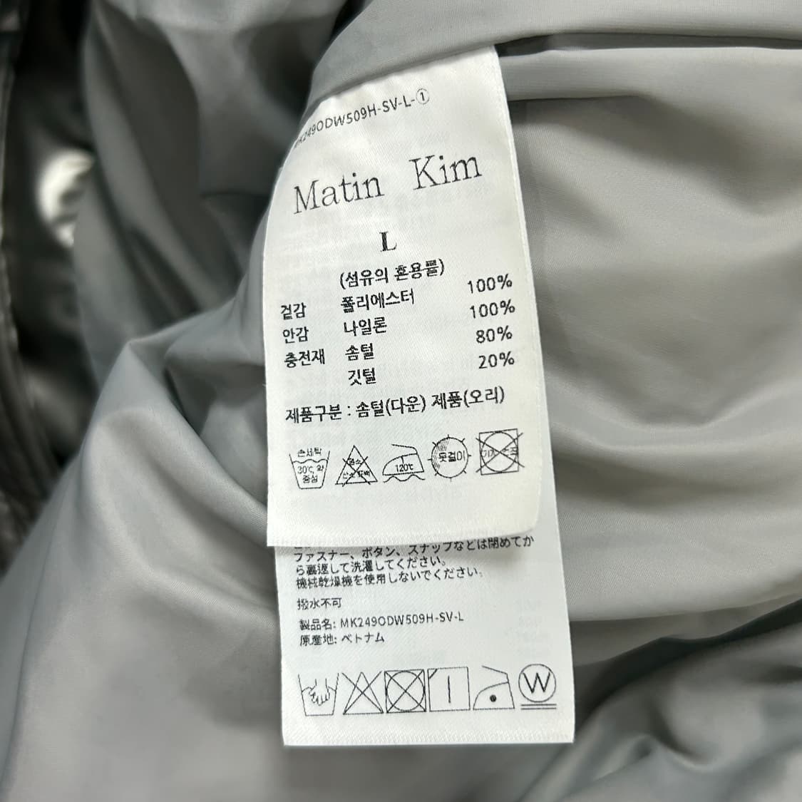 마뗑킴 실버 덕다운 패딩조끼(L) 상품이미지3