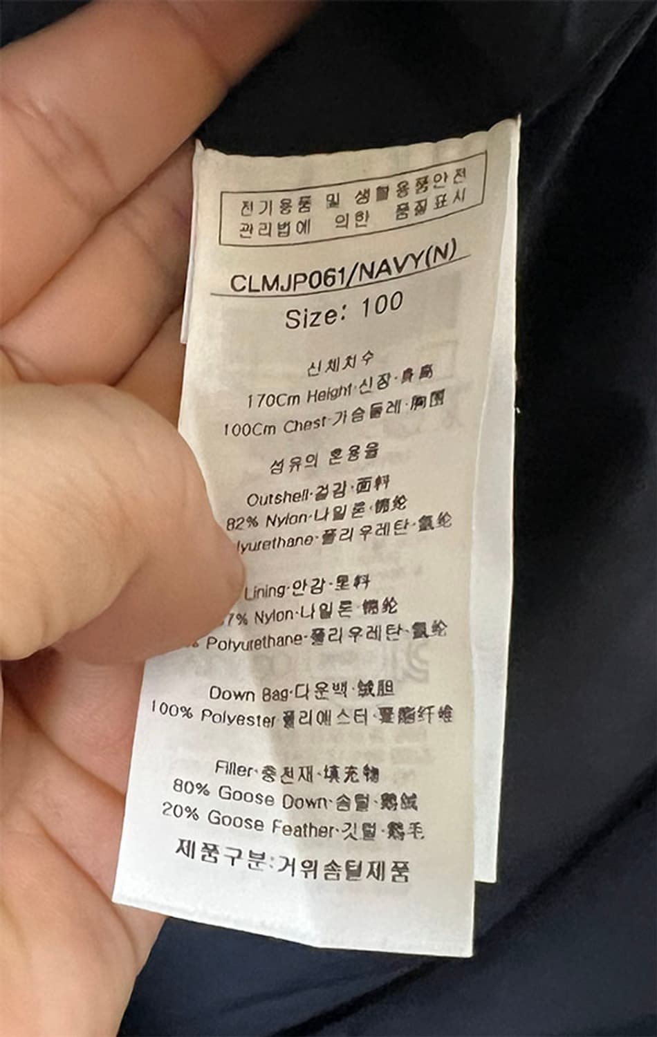 루이까스텔 남자패딩 새상품 구스 L 100 상품이미지6