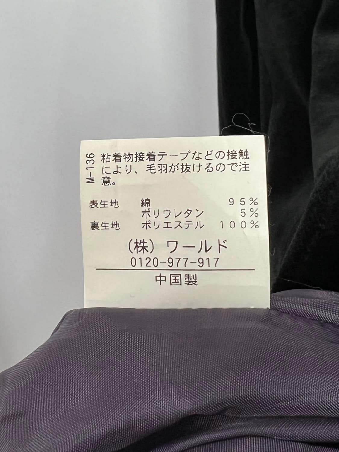 LUI CHANTANT 벨벳 자켓  상품이미지6