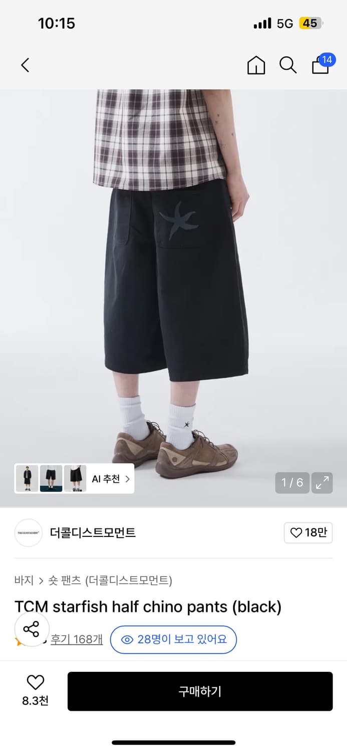 더콜디스트모먼트 스타피쉬 치노 팬츠 버뮤다 상품이미지1