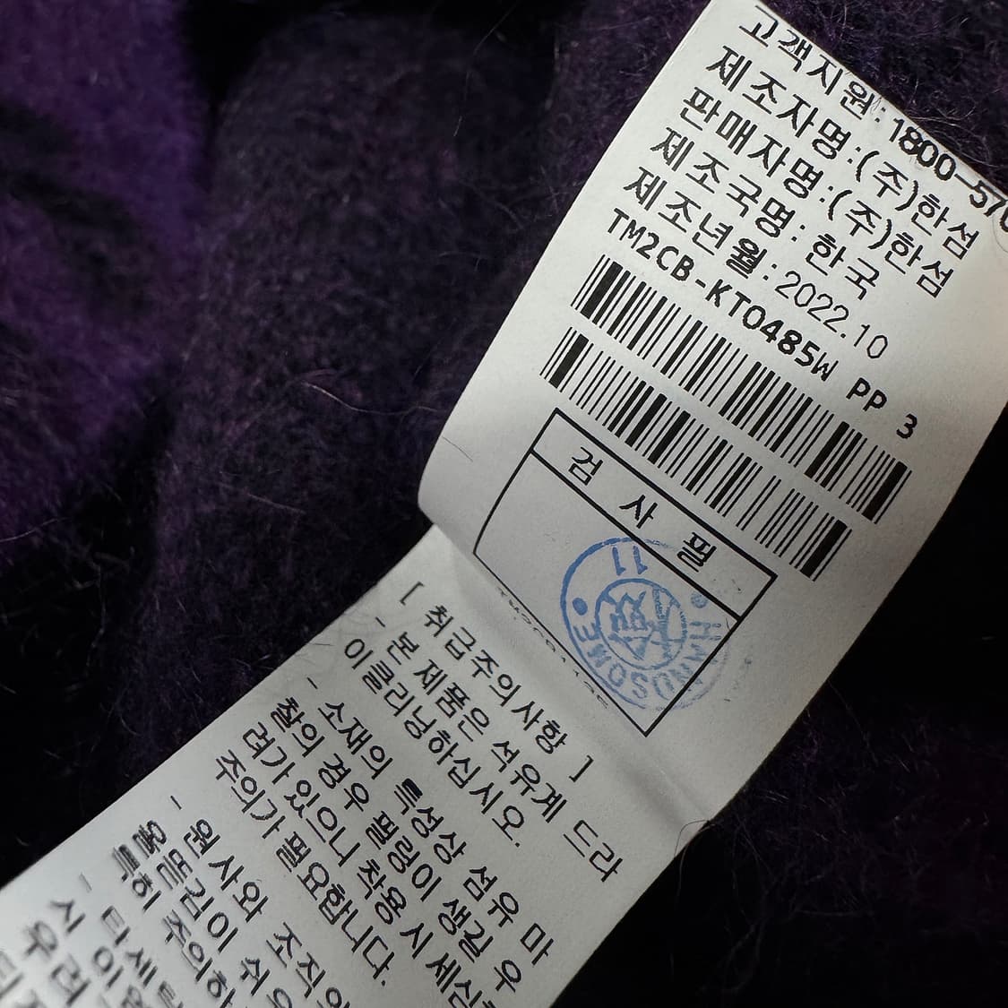 타임 TIME 23 모헤어 울 브이넥 니트 상품이미지4