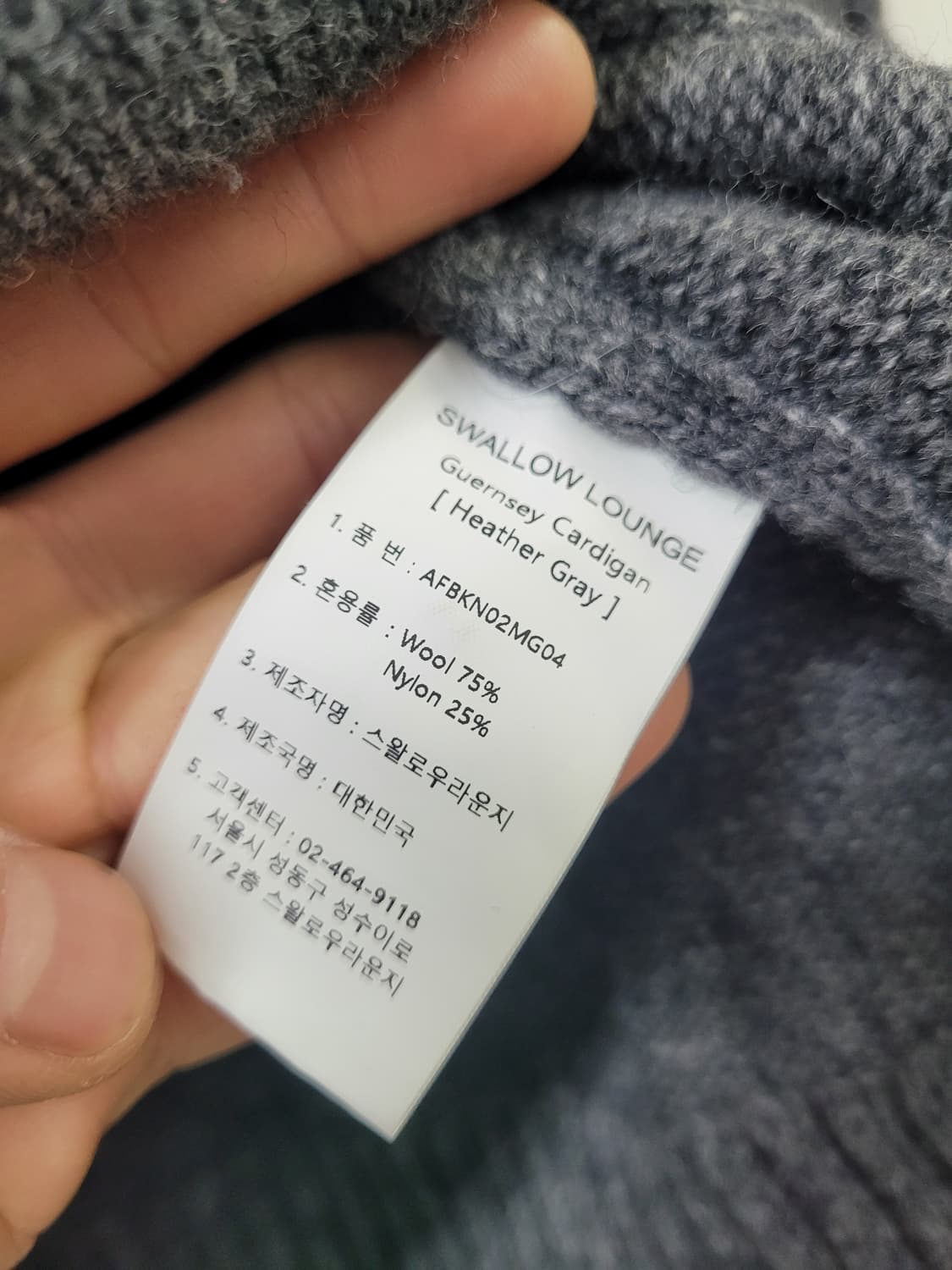 (1)어나더오피스 울 가디건 상품이미지8