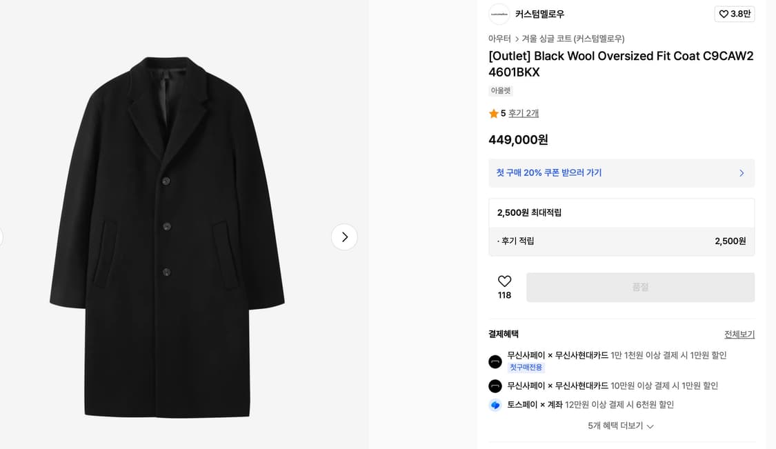 (오늘까지)커스텀멜로우 24fw 노치드 라펠 코트: 블랙 / 100 상품이미지1