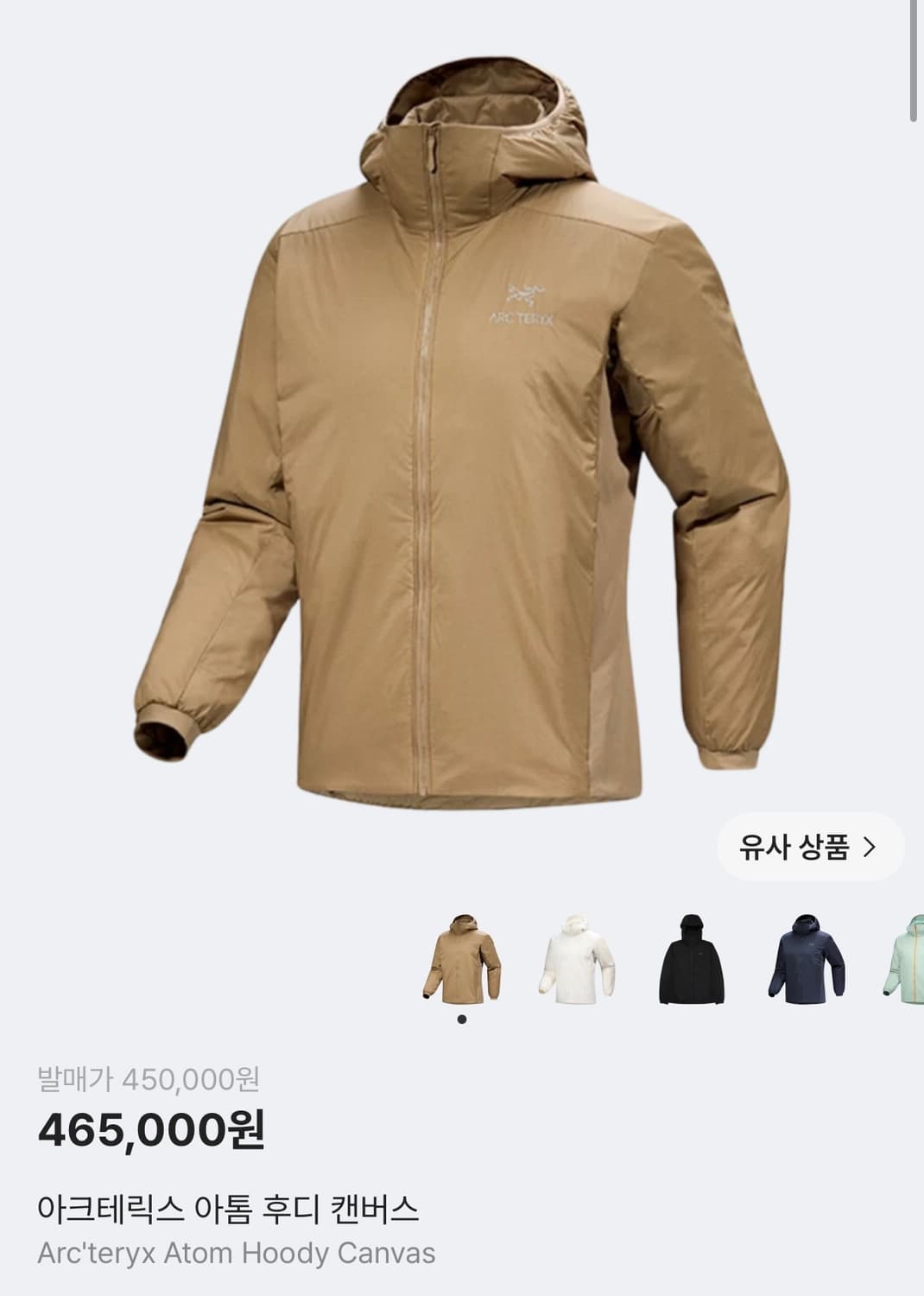 아크테릭스 아톰 후디 상품이미지1