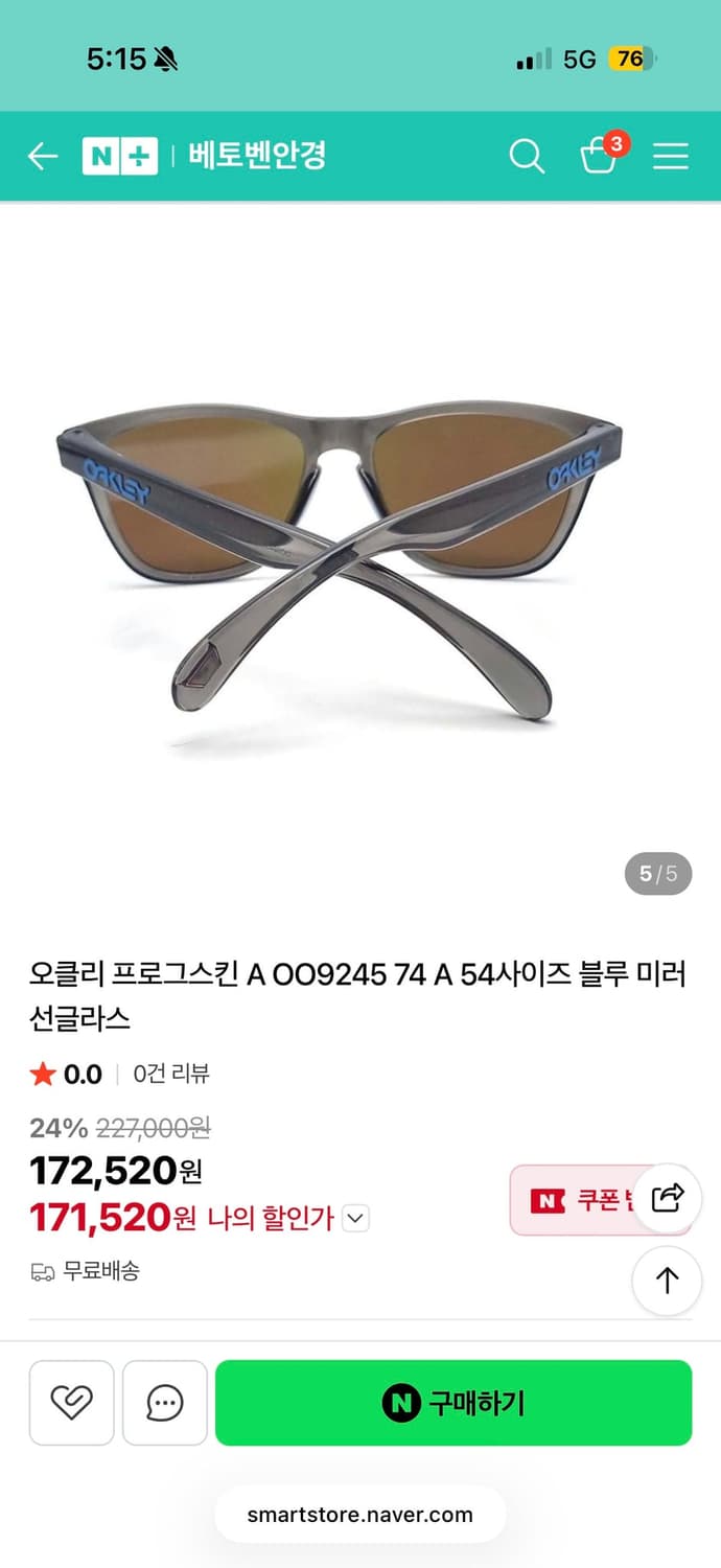 오클리 프로그스킨 새상품(009245-7454, 그레이, 블루편광렌즈) 상품이미지7