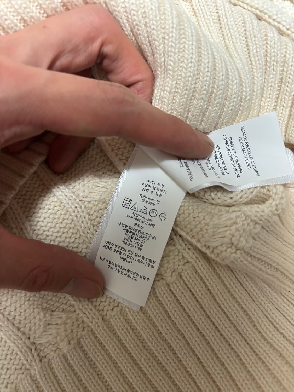 [정품] 폴로 랄프로렌 아이보리 케이블 꽈배기 니트 L 상품이미지5