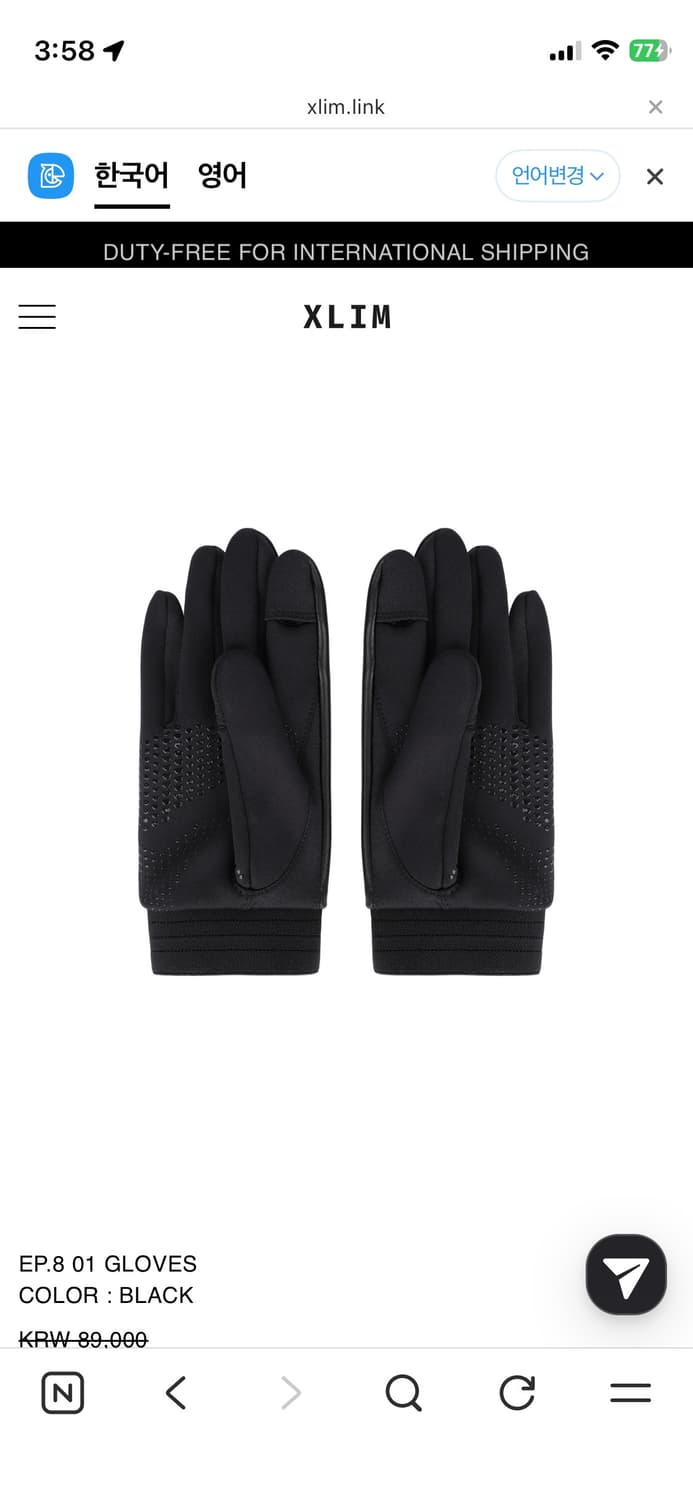 엑슬림 EP.8 01 GLOVES 장갑 상품이미지2