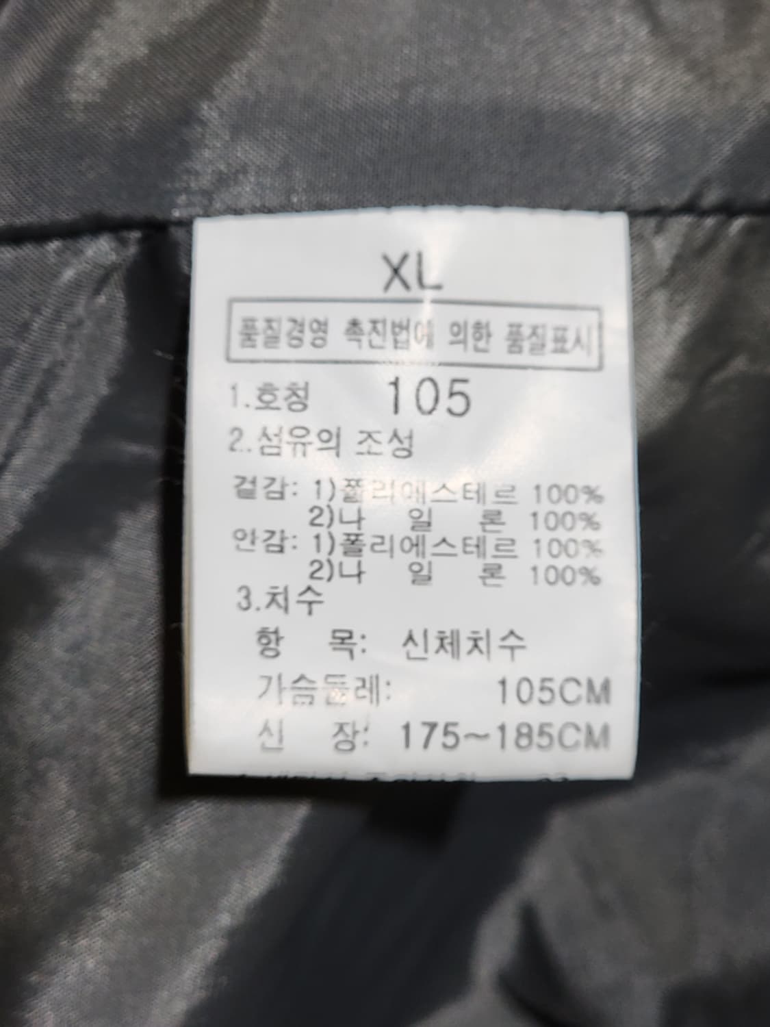 (105) 노스페이스 아웃도어 자켓 고어텍스 등산복 바람막이 점퍼  상품이미지7