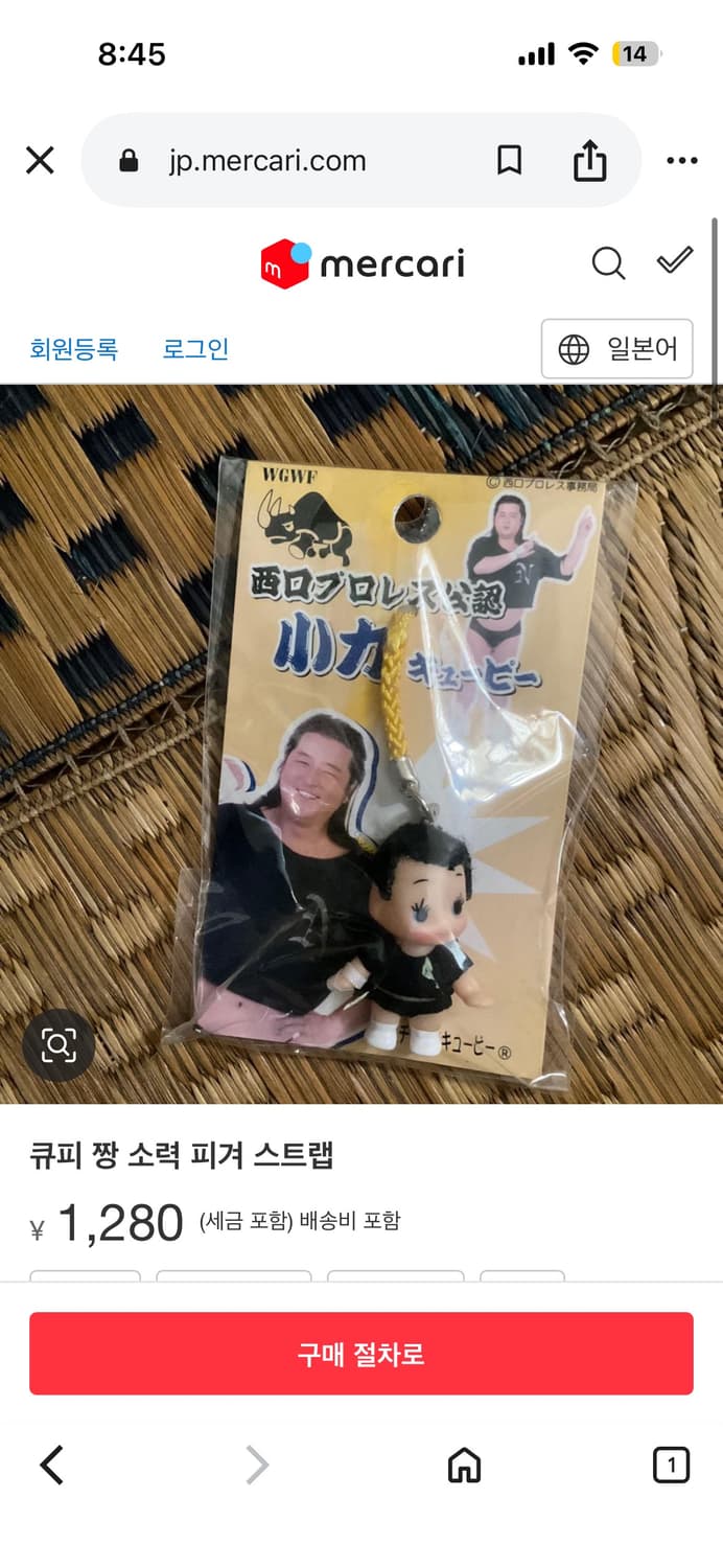 일본 연예인 희귀 큐피 상품이미지2