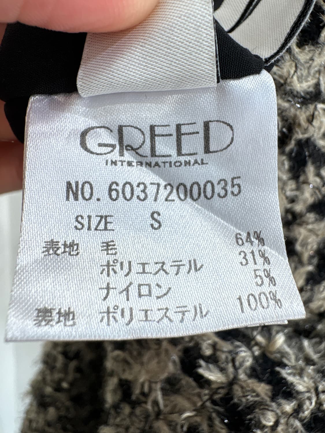 GREED (Made in Japan) 반바지 상품이미지10