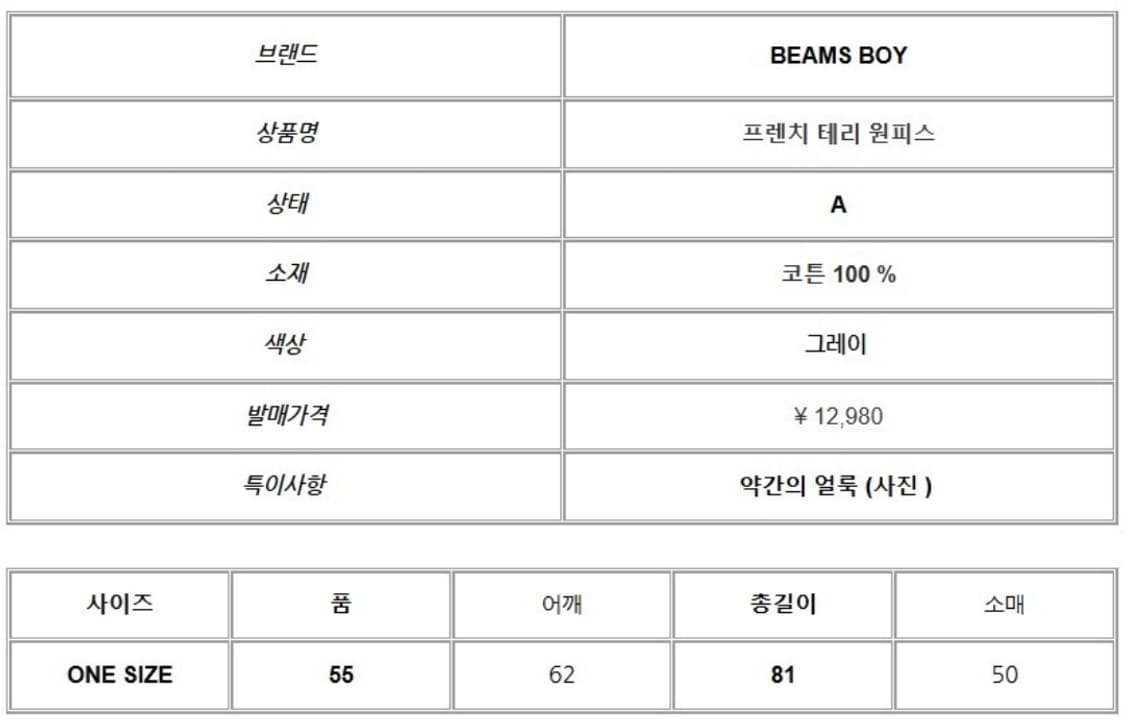 빔즈보이 프렌치 테리 원피스 상품이미지5