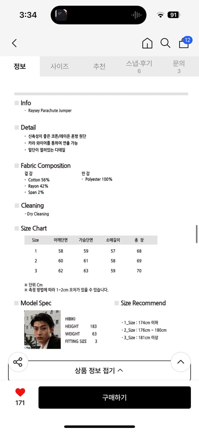 비긴202 자켓 상품이미지5