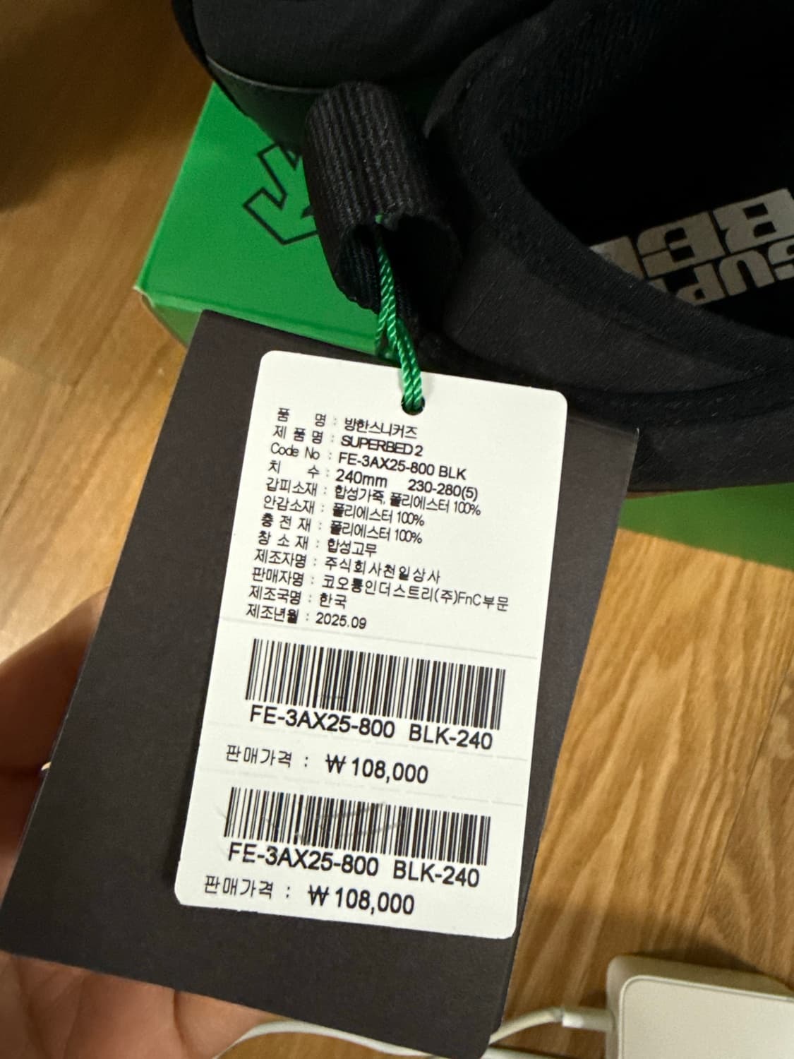 새상품) 코오롱 패딩슈즈 슈퍼배드2 상품이미지2