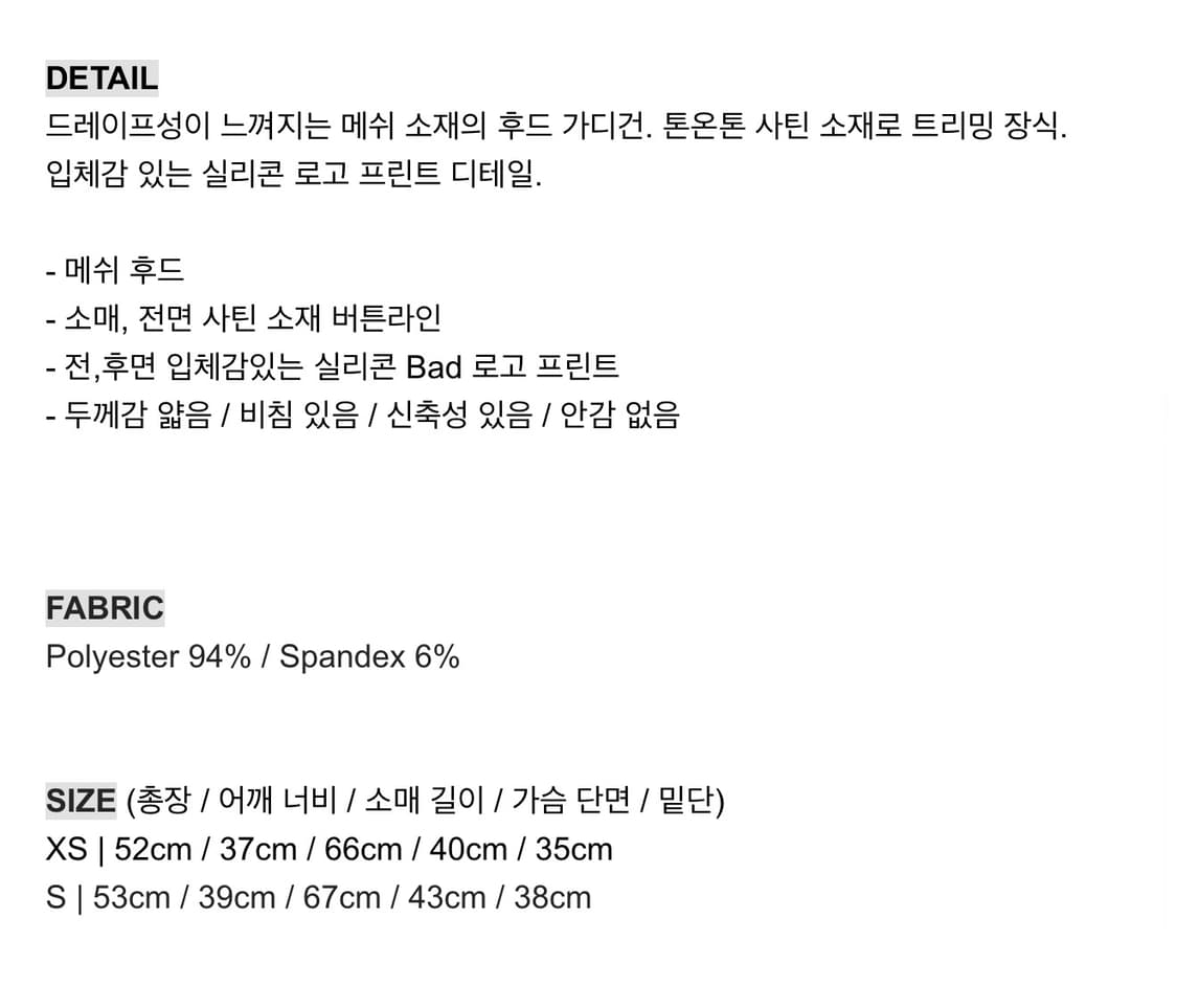 배드블러드 브리즈 버튼 업 메쉬 후드 가디건 시스루 집업 상품이미지3