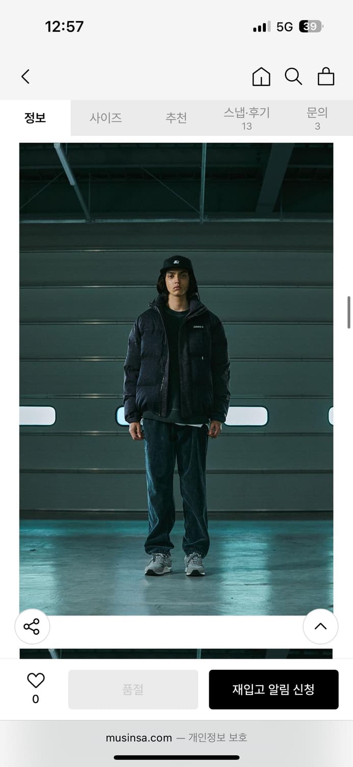 스타터 패브릭 다잉 베이직 다운 점퍼 (오리털) 상품이미지3