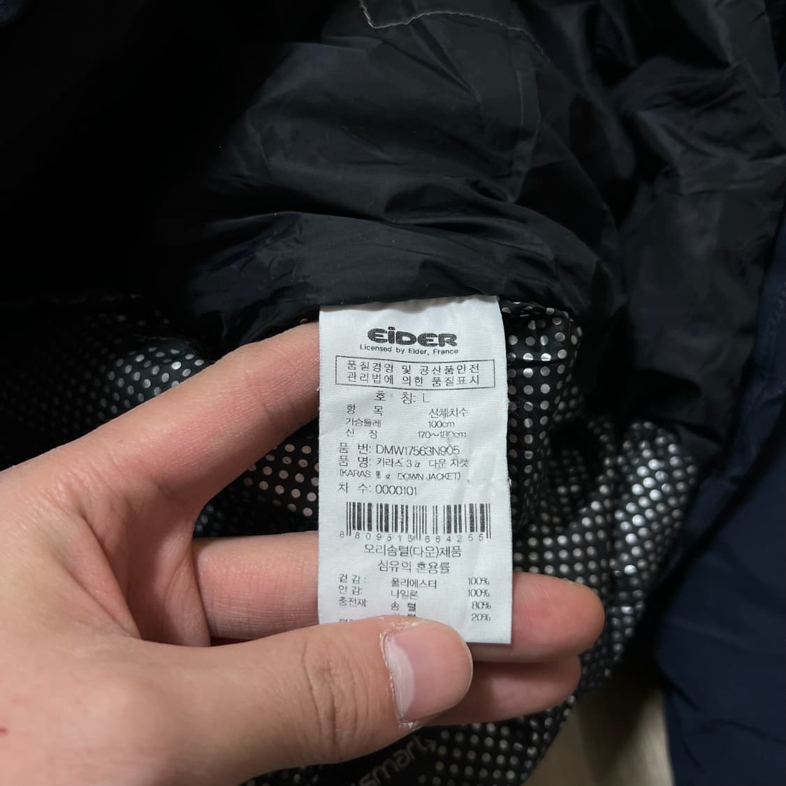 아이더 남성 덕다운 후드 패딩 L/100  상품이미지6