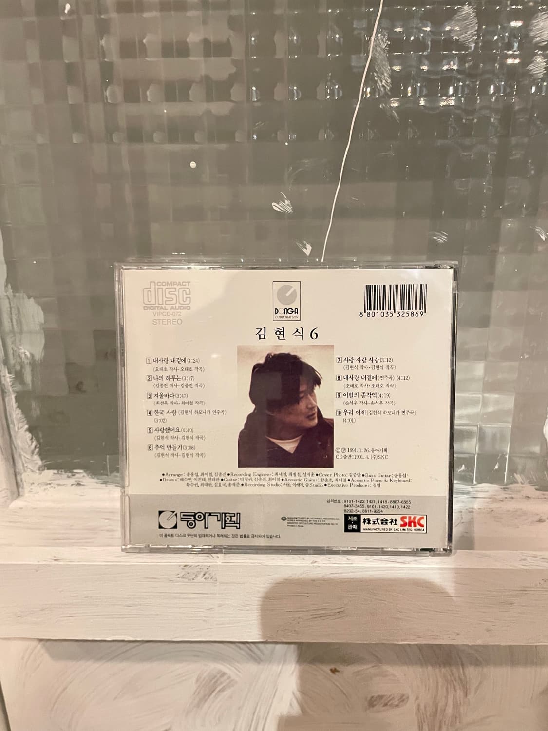 김현식 6집 cd 상품이미지2