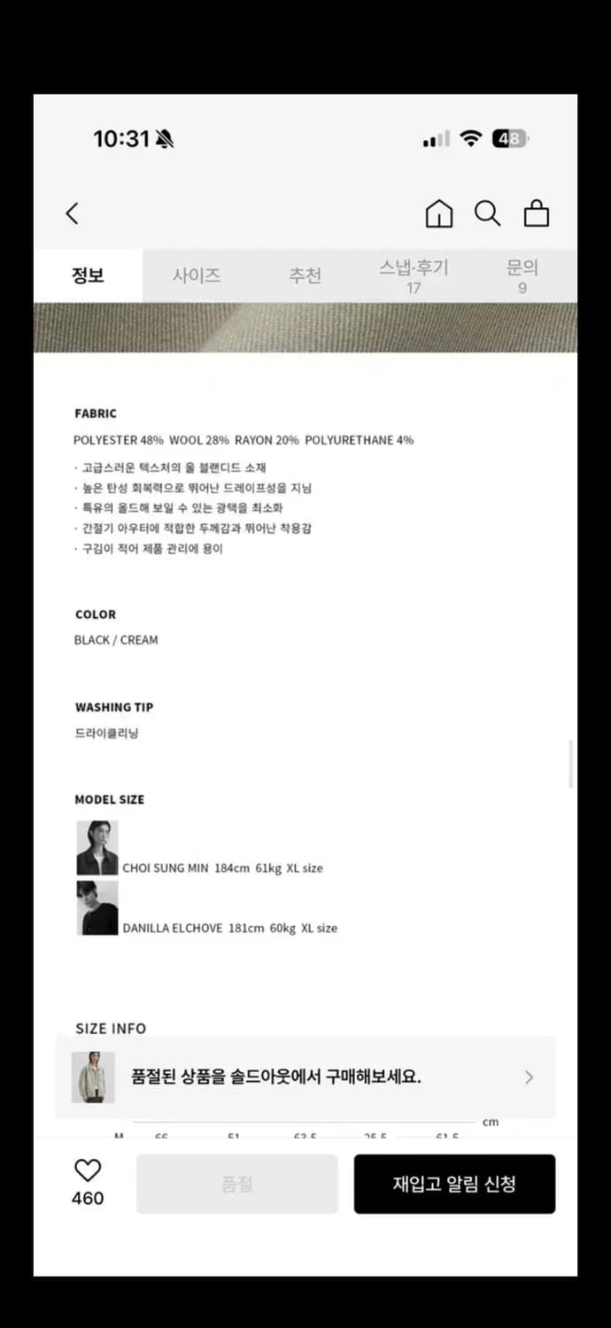 드로우핏 투웨이 플라켓 집업 블루종 / 크림 L 상품이미지4