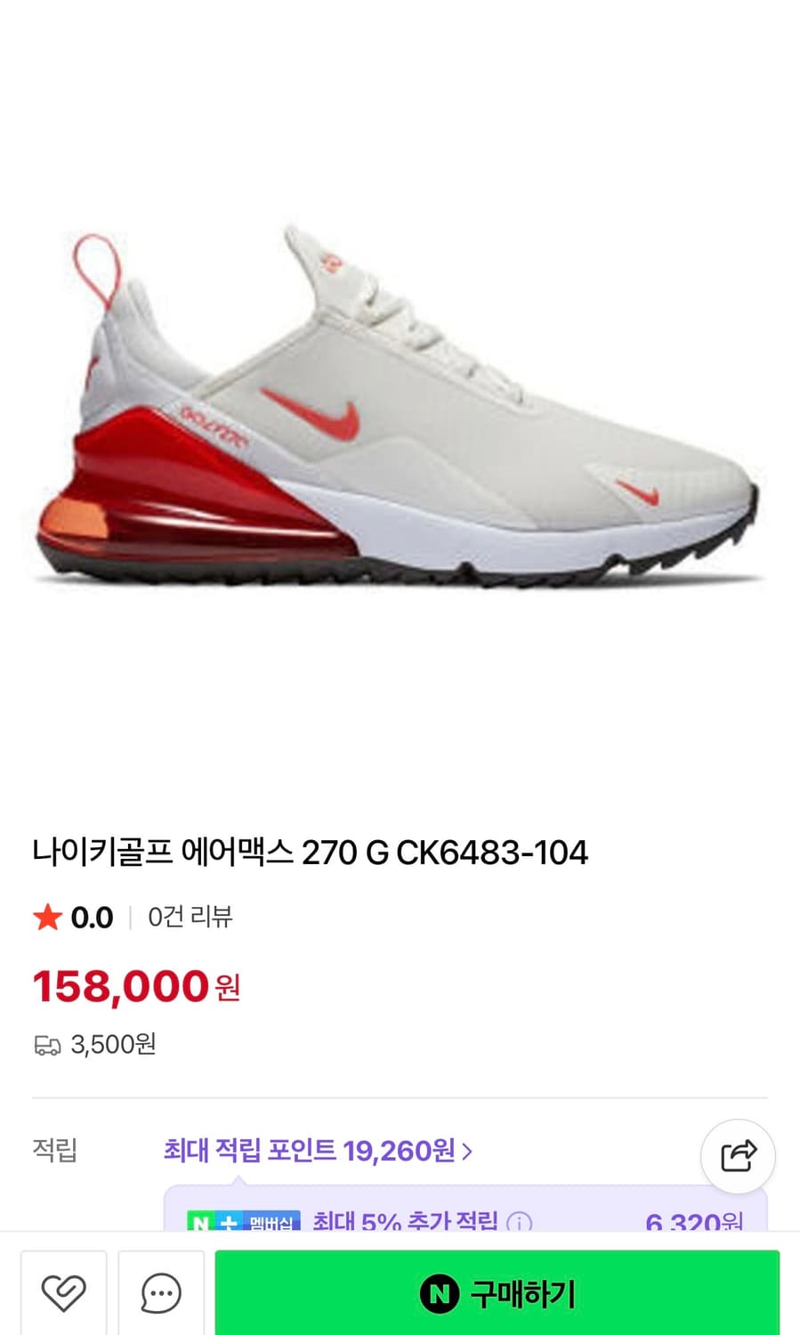 [정가 15만원] 나이키 골프 에어맥스 240 상품이미지2