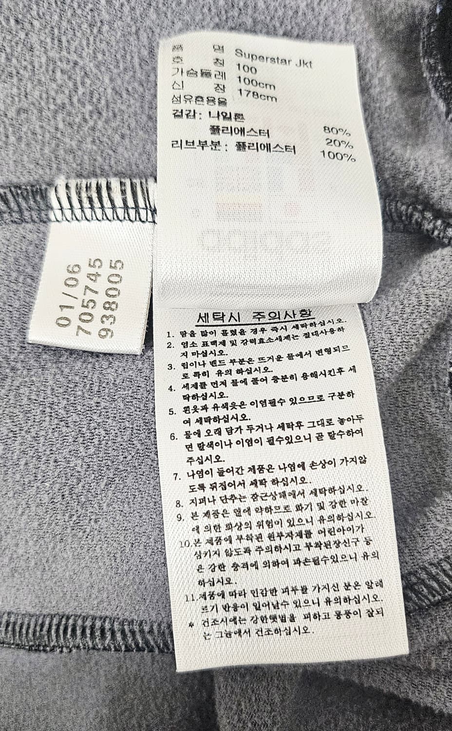 (100)L ☆초대장급☆ 아디다스 오리지널 슈퍼스타 [검빨] 트랙탑져지 상품이미지3