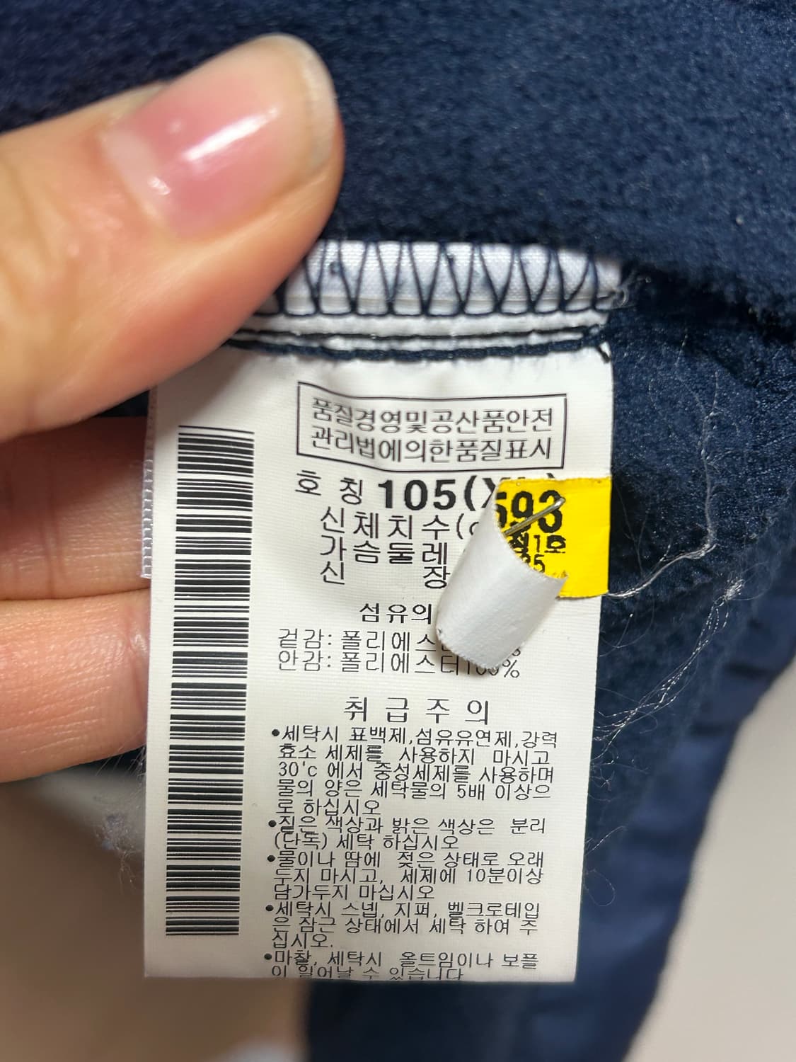 컬럼비아 남성 후리스 자켓 XL 네이비 상품이미지4