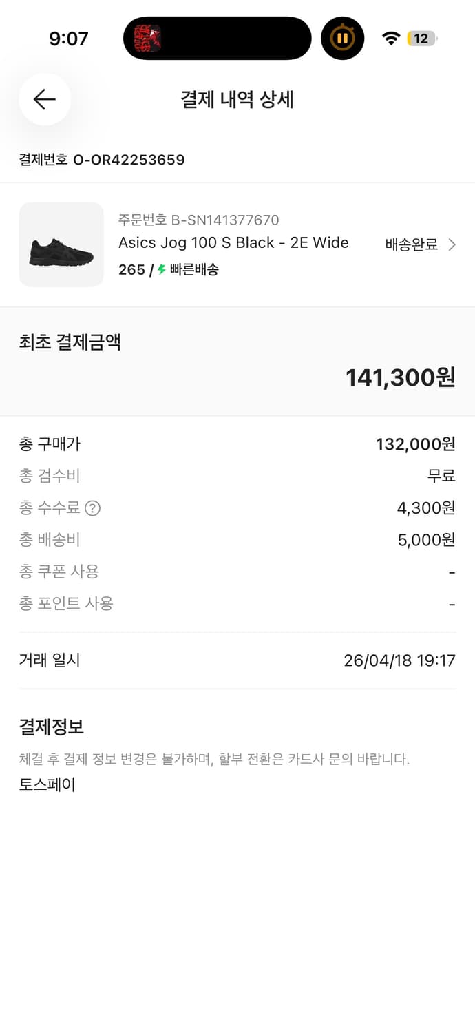 아식스 조그 100s 상품이미지2