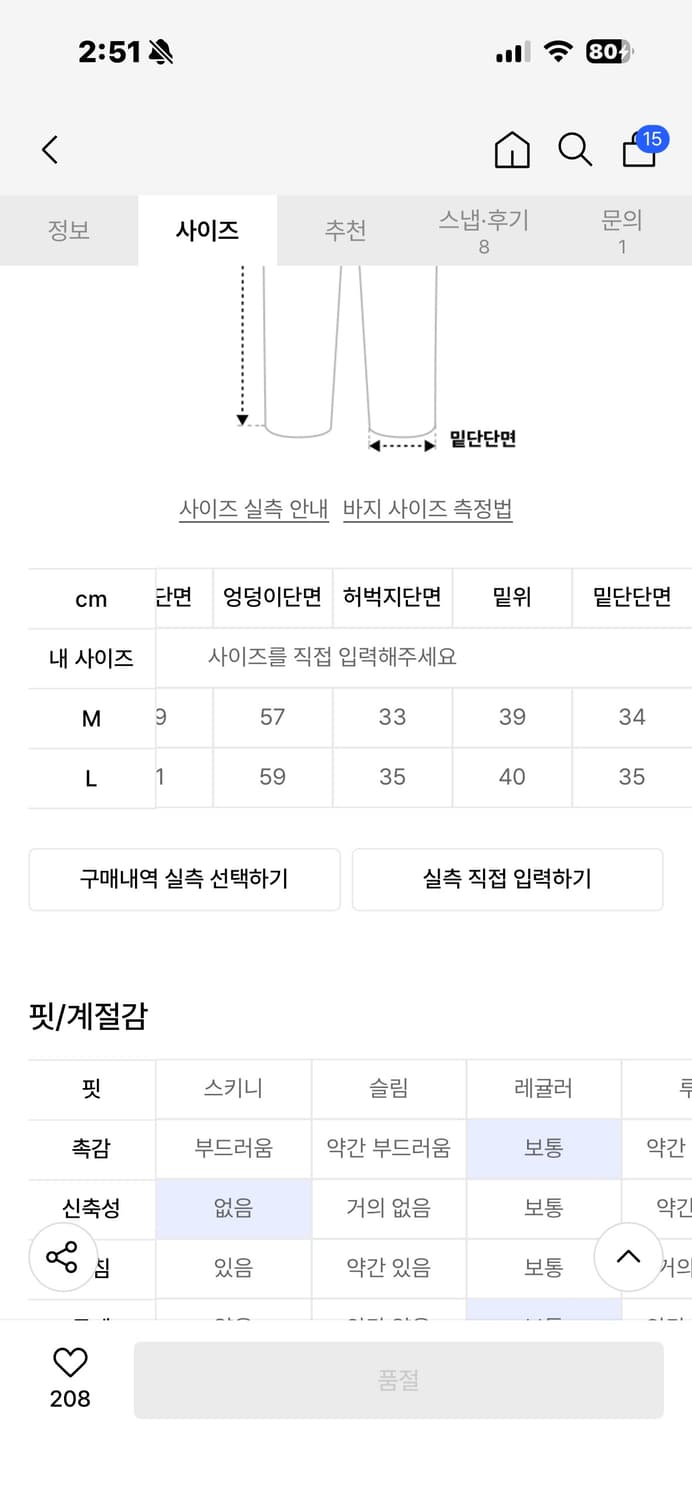 로어링라드 카모 플레어 지퍼 팬츠 상품이미지3