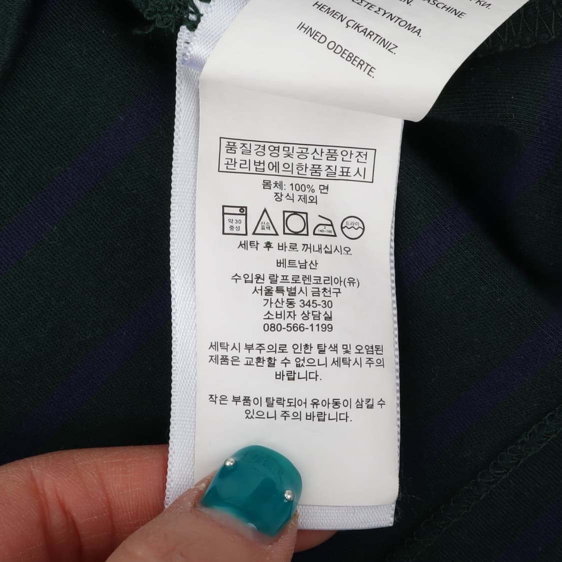 폴로 랄프로렌 그린 스트라이프 롱슬리브 상품이미지10