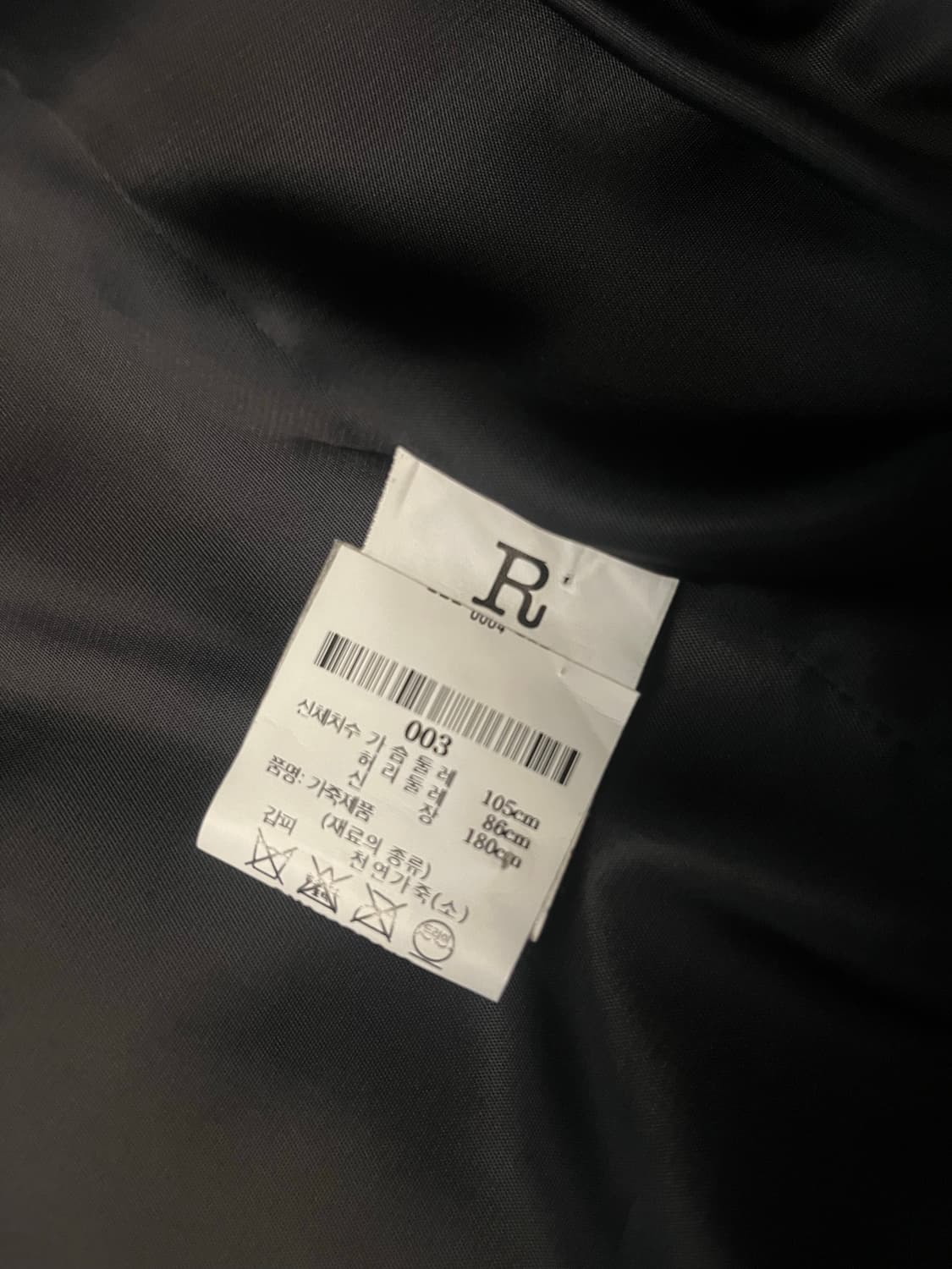 알써틴 r13 빈티지 워싱 라이더 상품이미지6