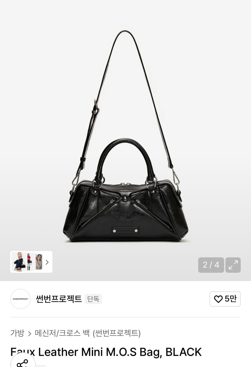 썬번프로젝트 가방 Faux Leather Mini M.O.S bag 블랙 상품이미지1