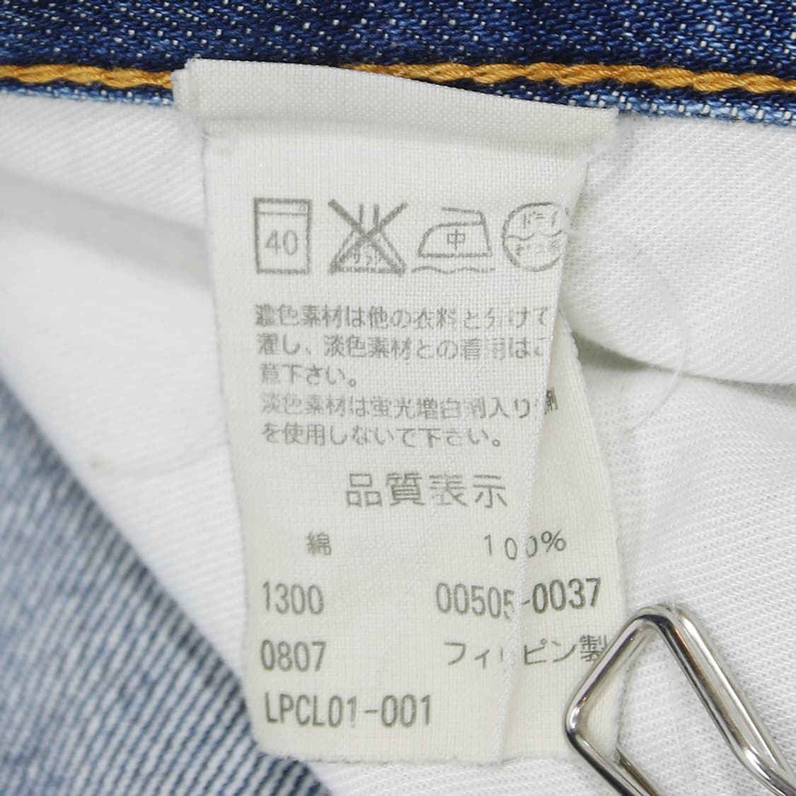 (착용컷) 리바이스 505 (남성용 34-35) 상품이미지5