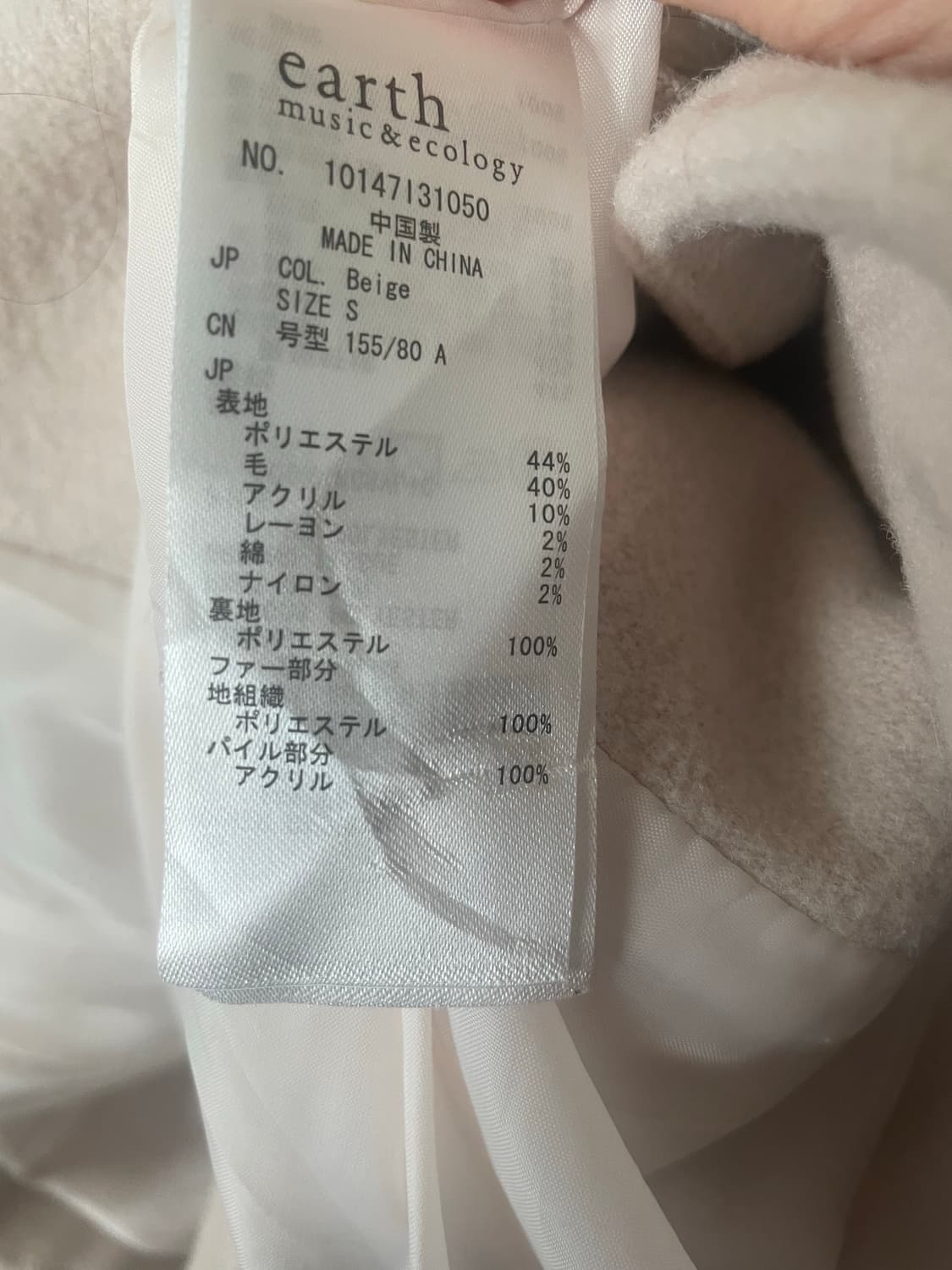 모리걸 빈티지 사토미 어스뮤직 카라 퍼 코트 🤍🤍 상품이미지3