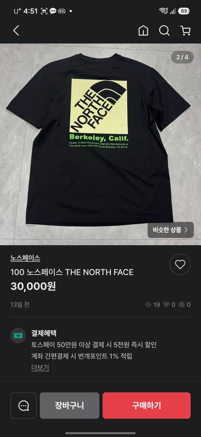 노스페이스 반팔티 상품이미지9