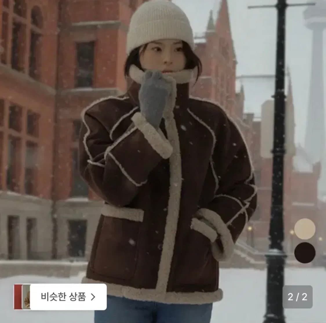 틸아이다이 무스탕 상품이미지2