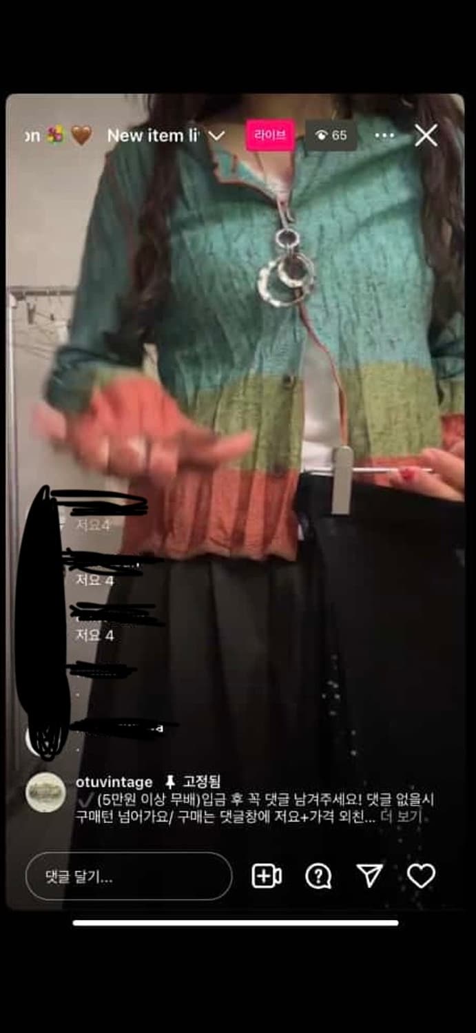 오츠하우스 가디건 상품이미지1