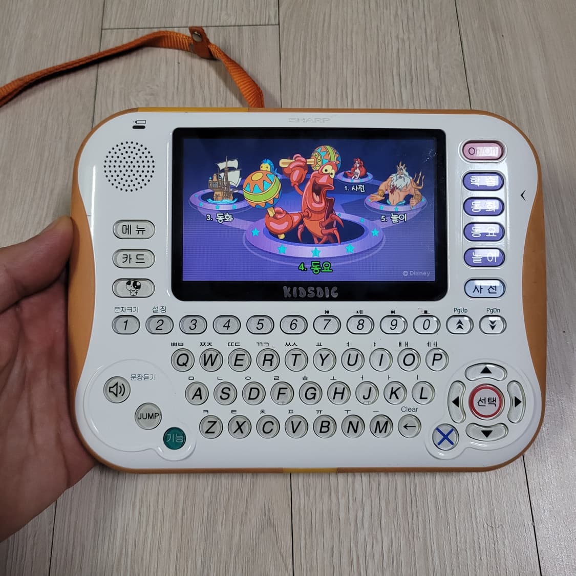 샤프 키즈딕 KD-E1 어린이 전자사전 + SHARP 케이스  상품이미지9