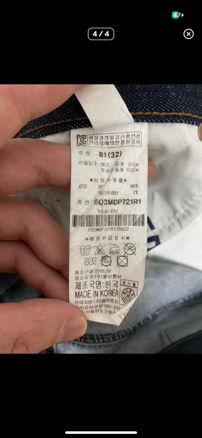 에비수 백프린팅 데님 팬츠 32 상품이미지3