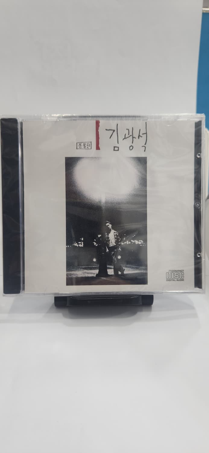 (미개봉cd)  김광석 1집 상품이미지1