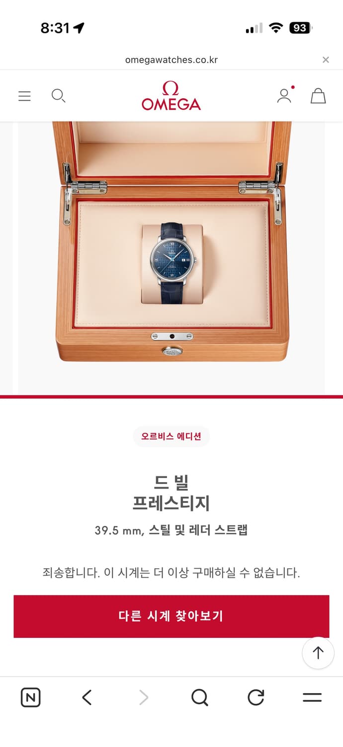 24년식 오메가 드빌 프레스티지 오르비스 39.5mm 상품이미지2