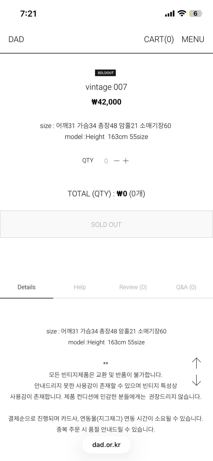 디에이디 빈티지 셔링 오프 니트 상품이미지5