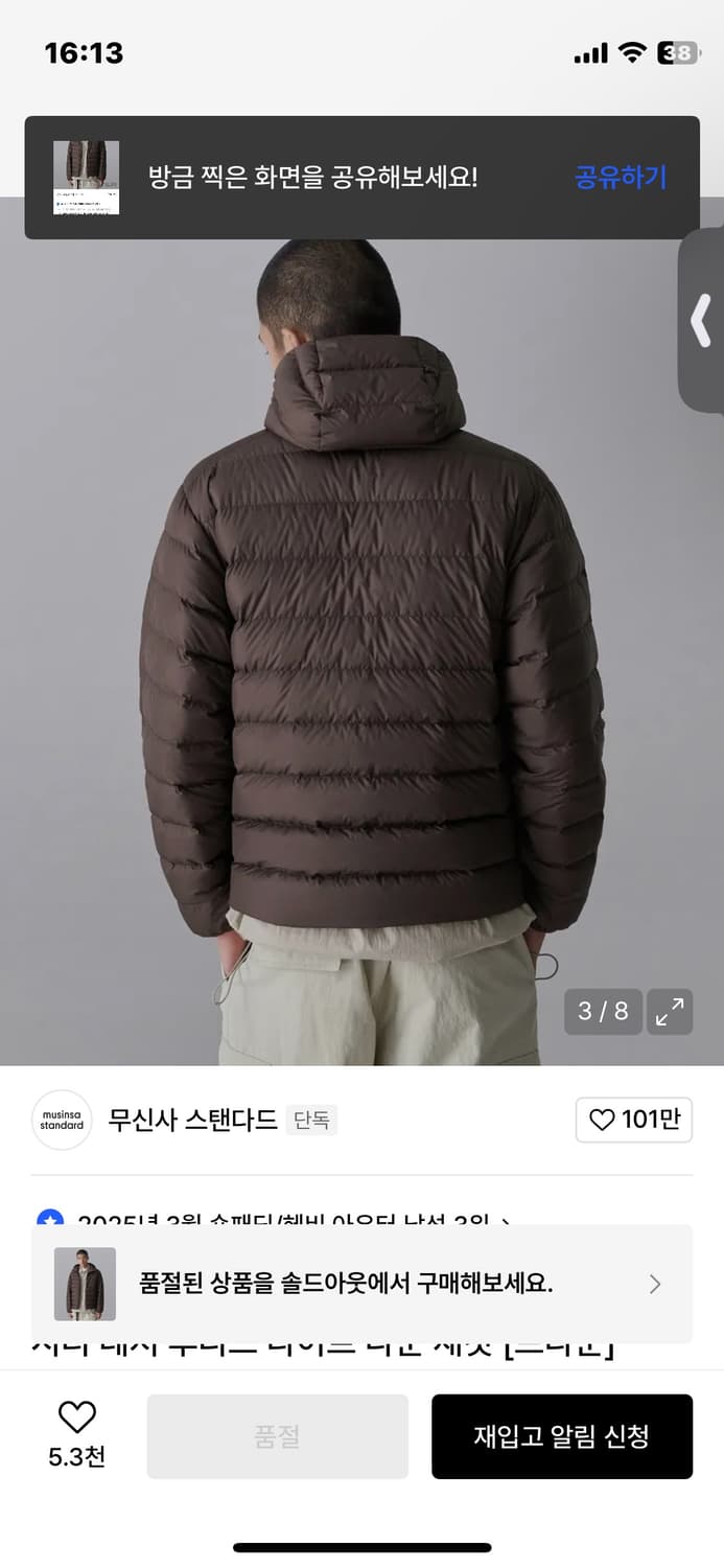 무신사 스탠다드 시티레저 경량패딩 상품이미지3