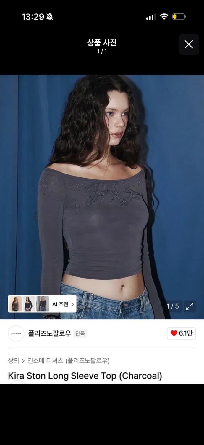 플리즈노팔로우 오프숄더 상품이미지1