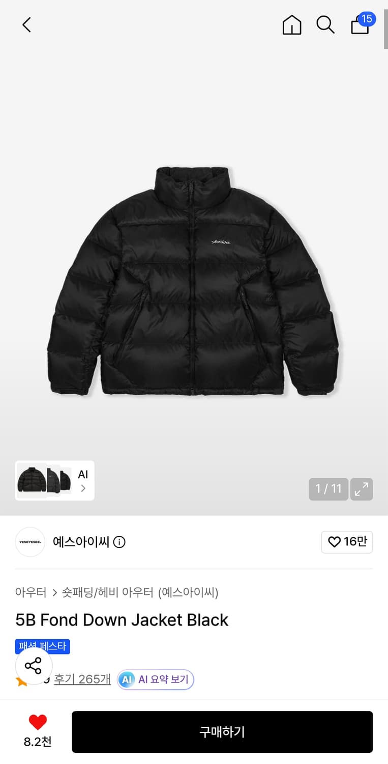 예스아이씨 패딩 S사이즈 판매합니다 상품이미지3